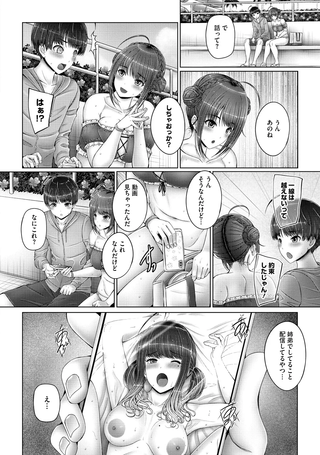 หน้า 143