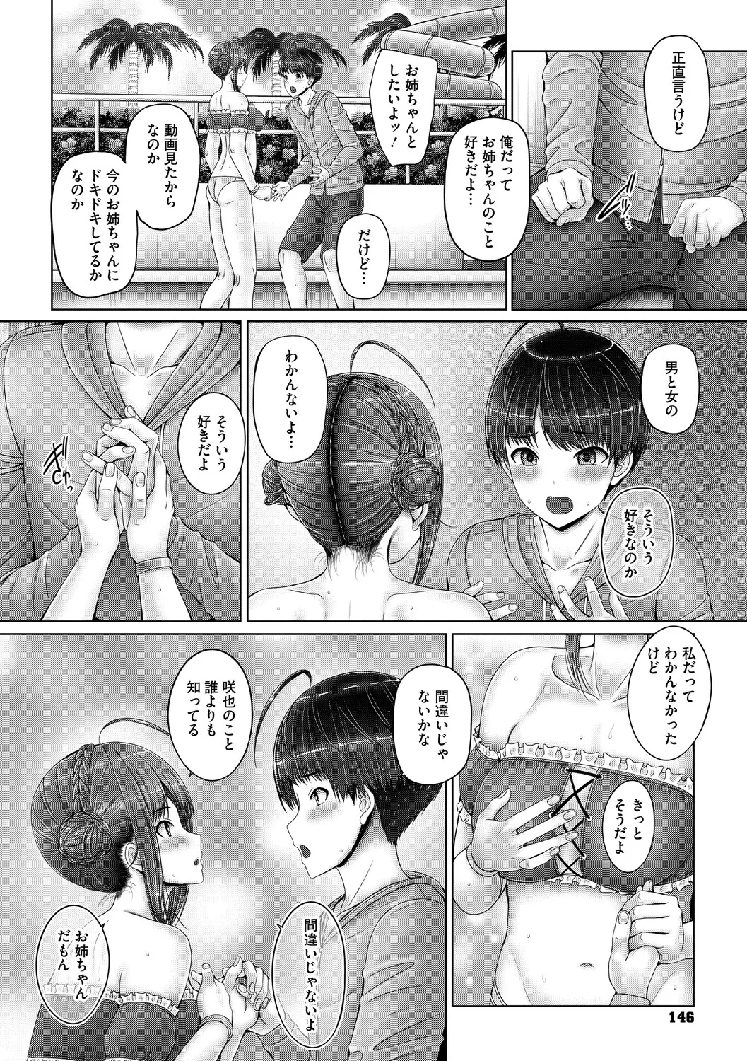 หน้า 145