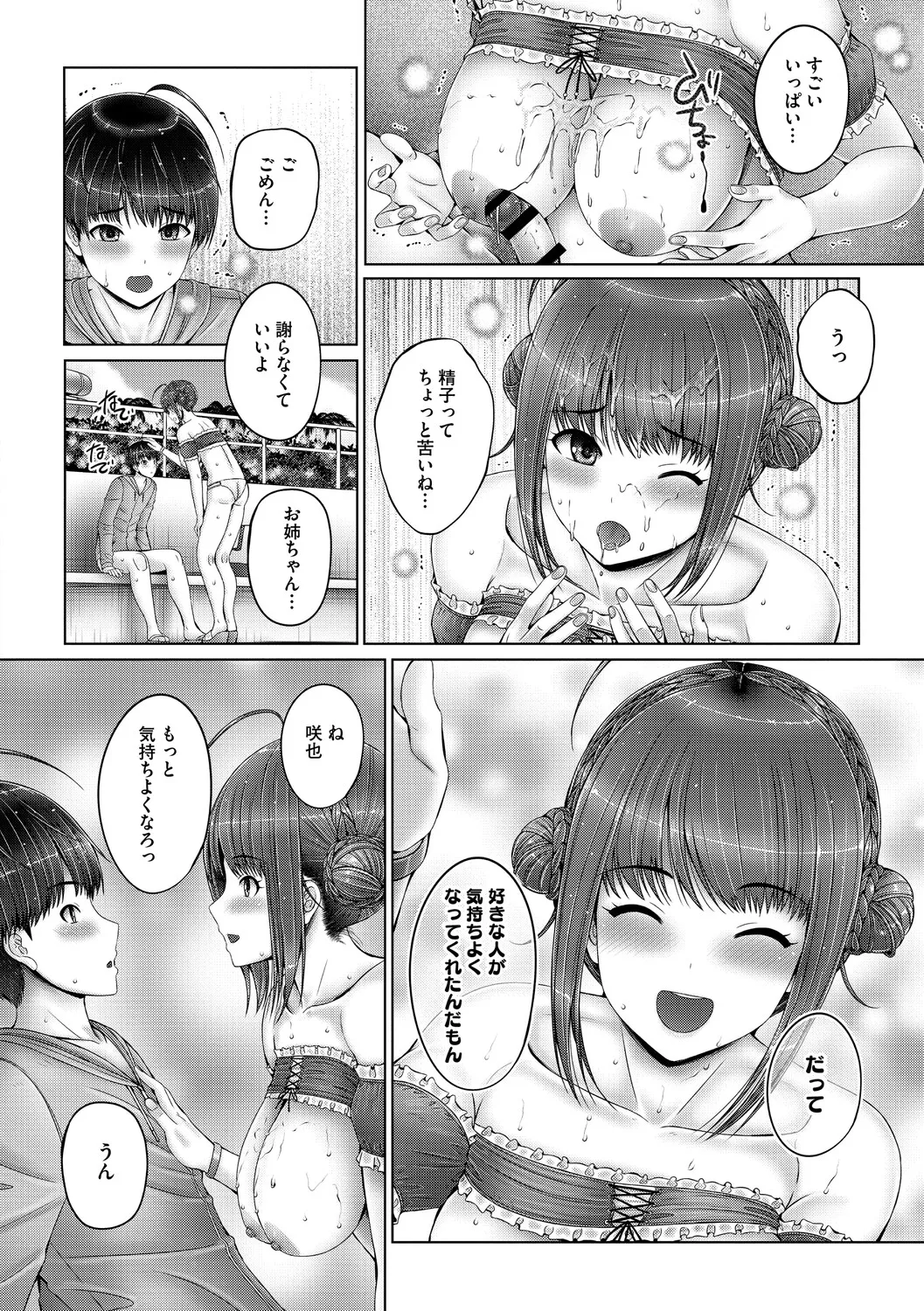 หน้า 153