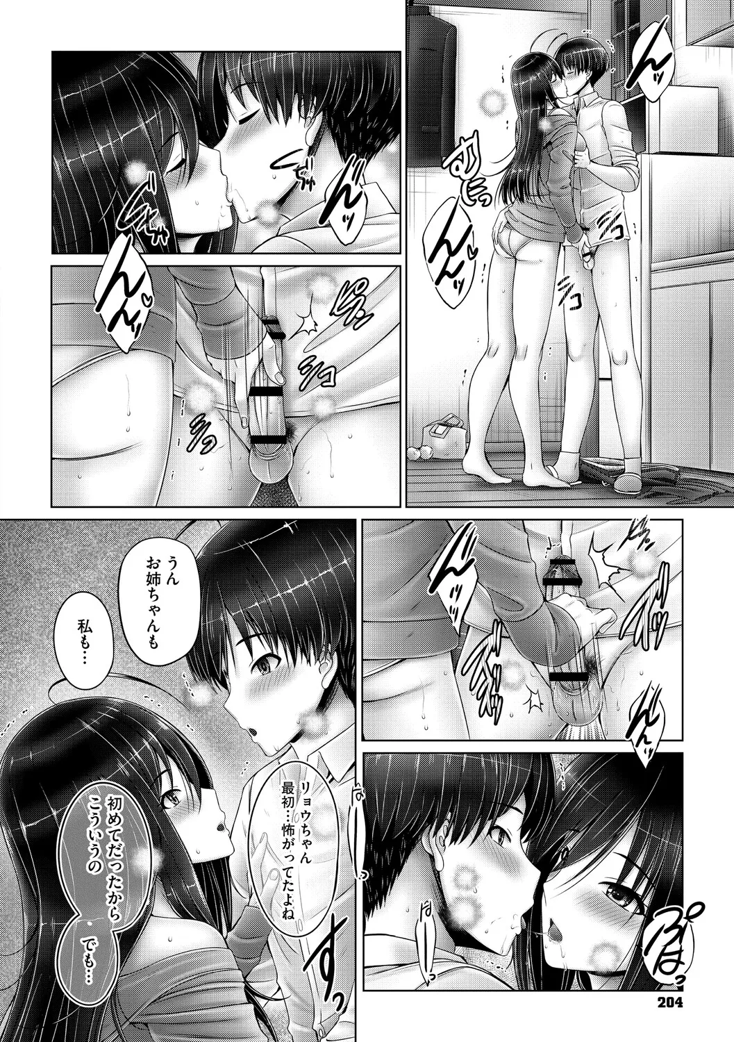 หน้า 203