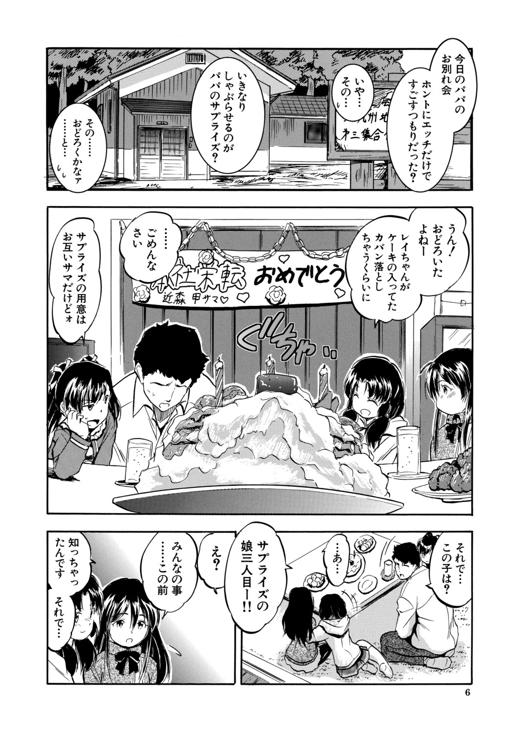 หน้า 7