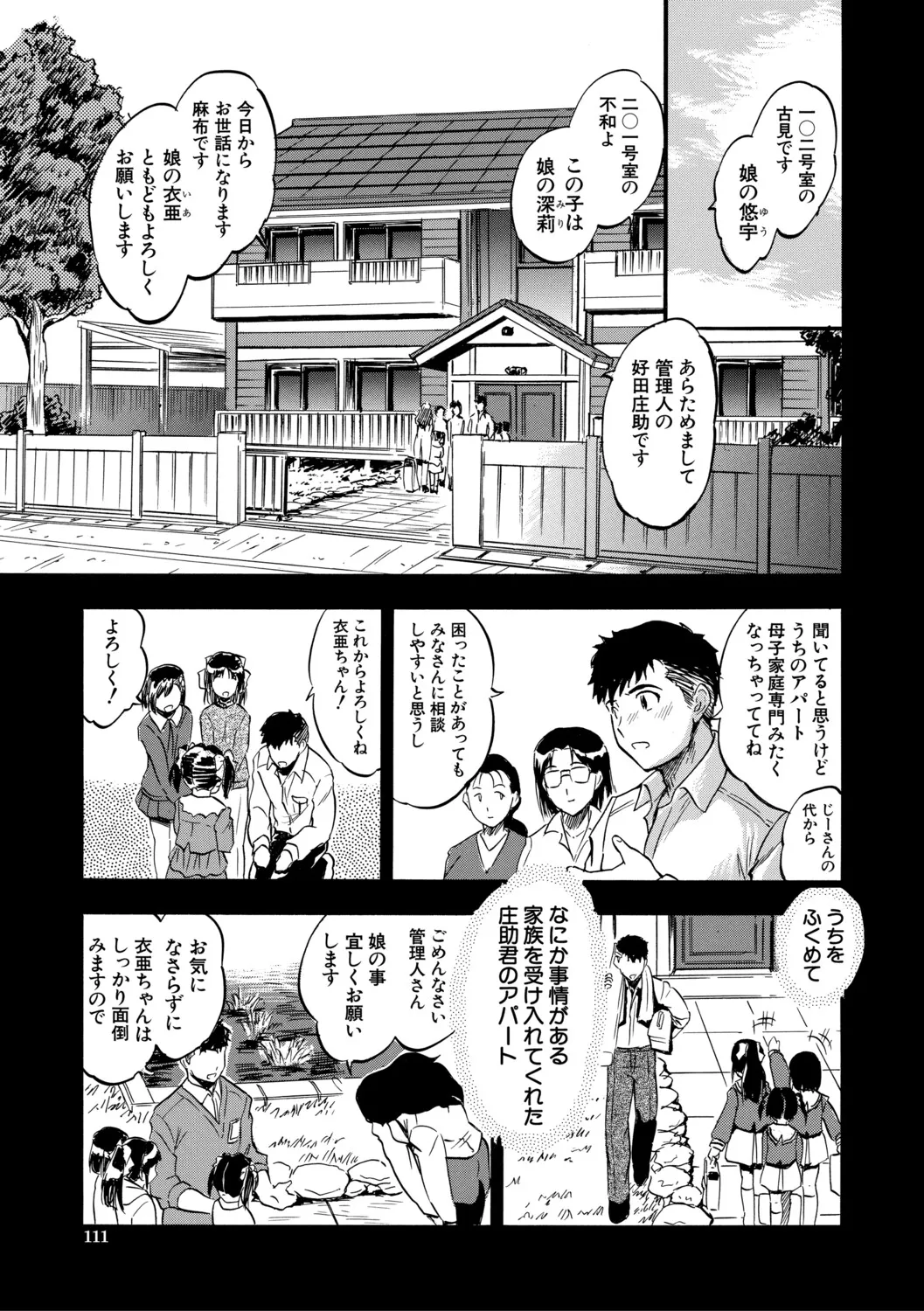 หน้า 112