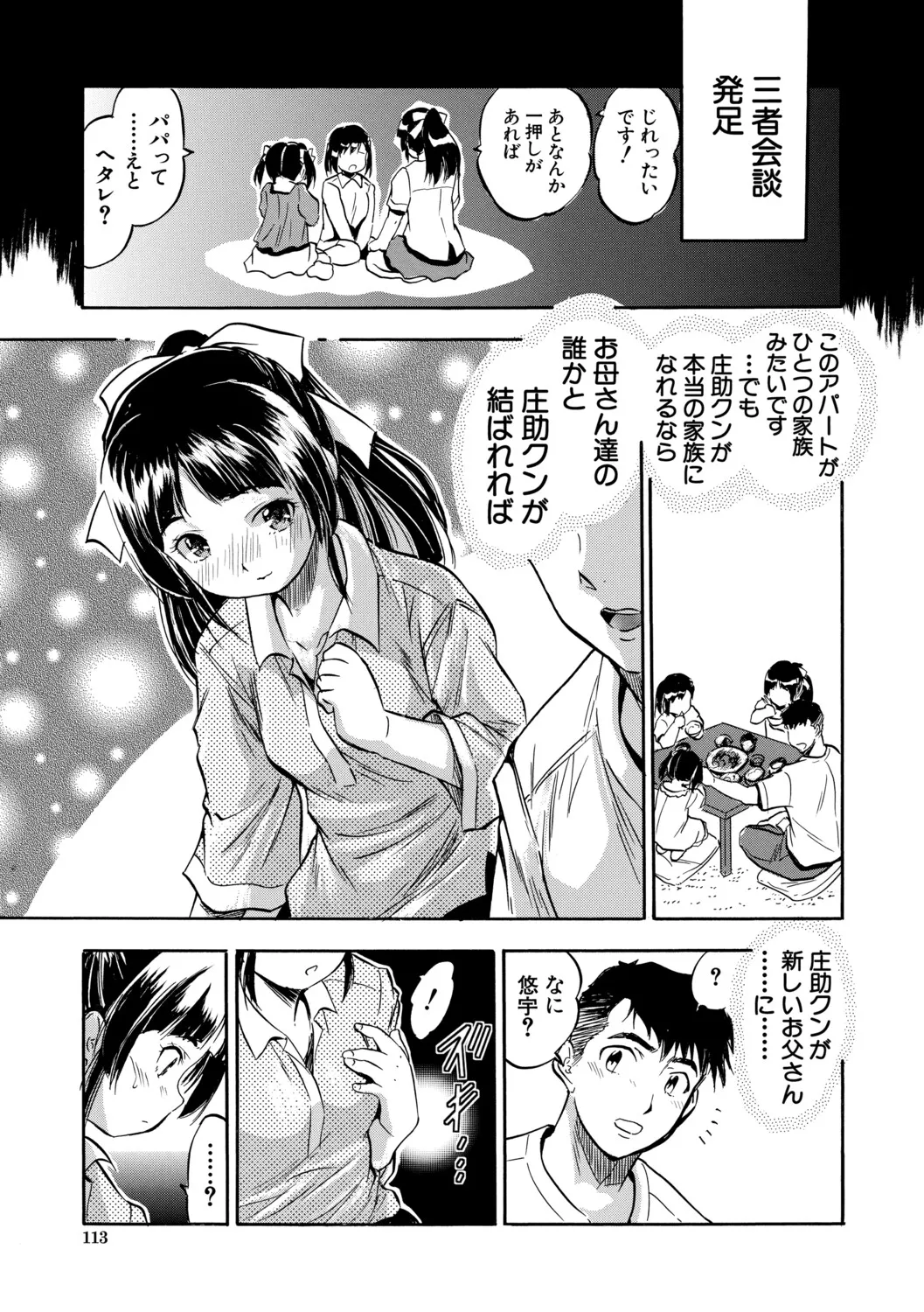 หน้า 114