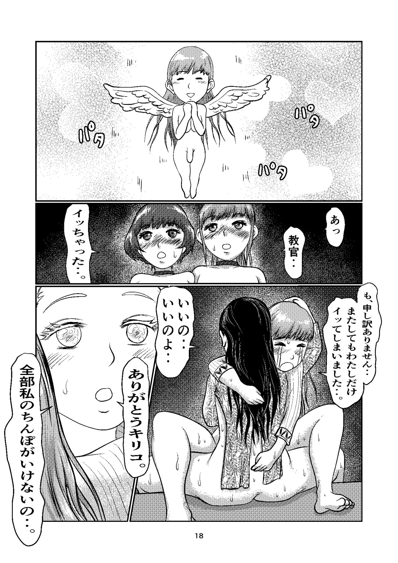 หน้า 18