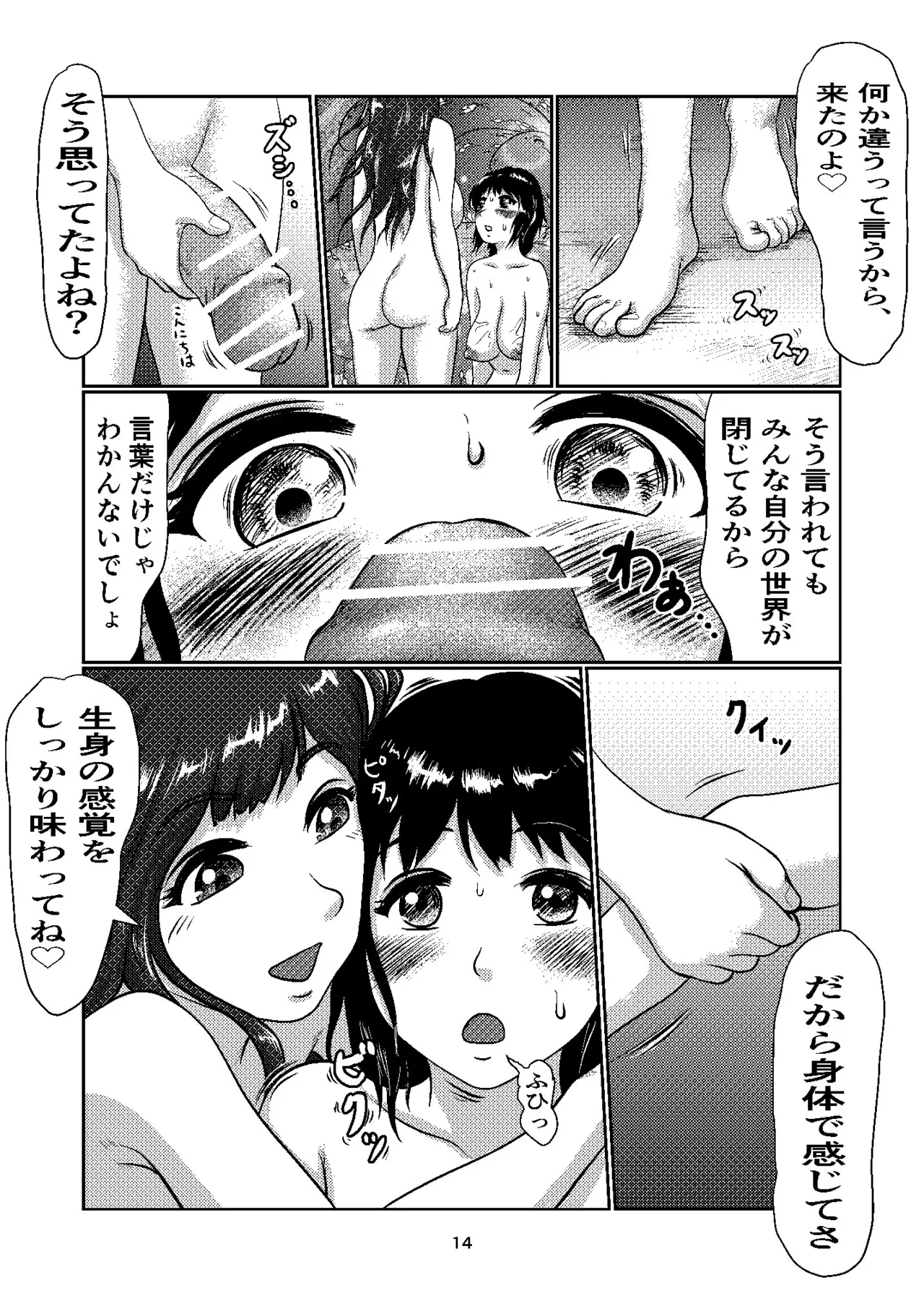 หน้า 14