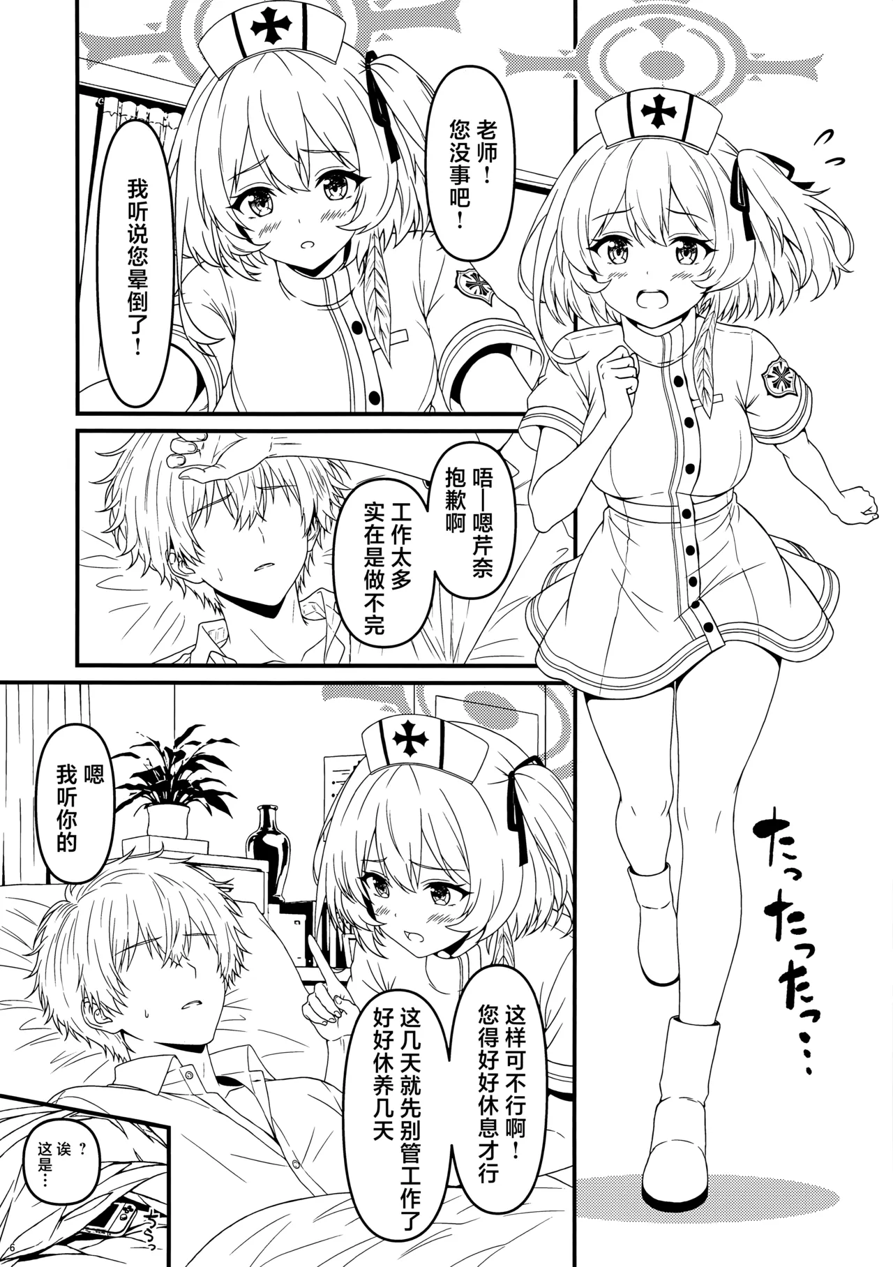 หน้า 6