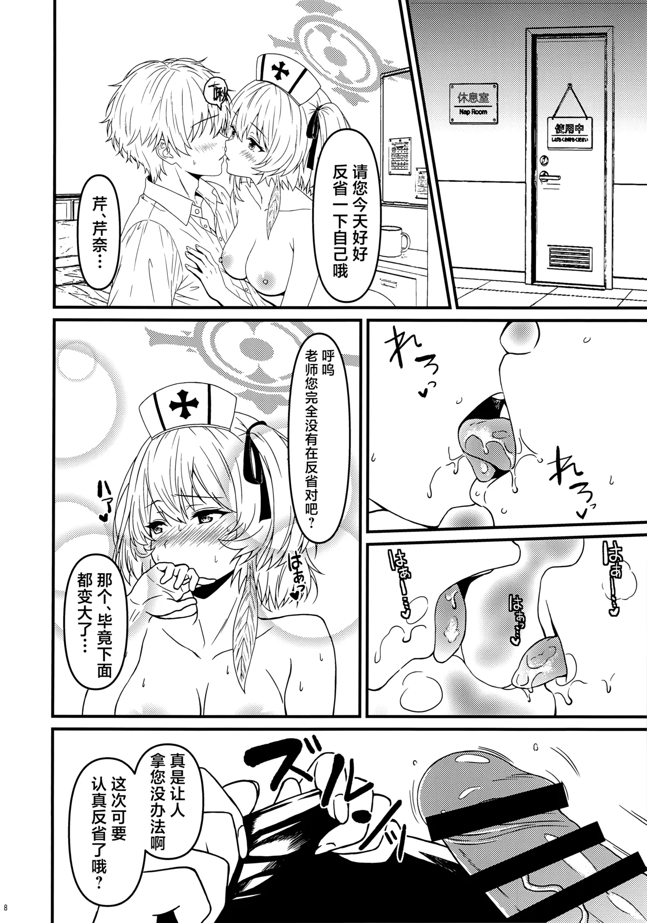 หน้า 8