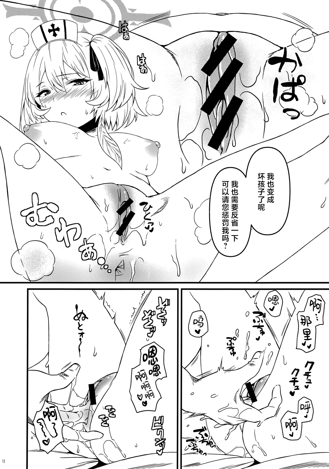 หน้า 12