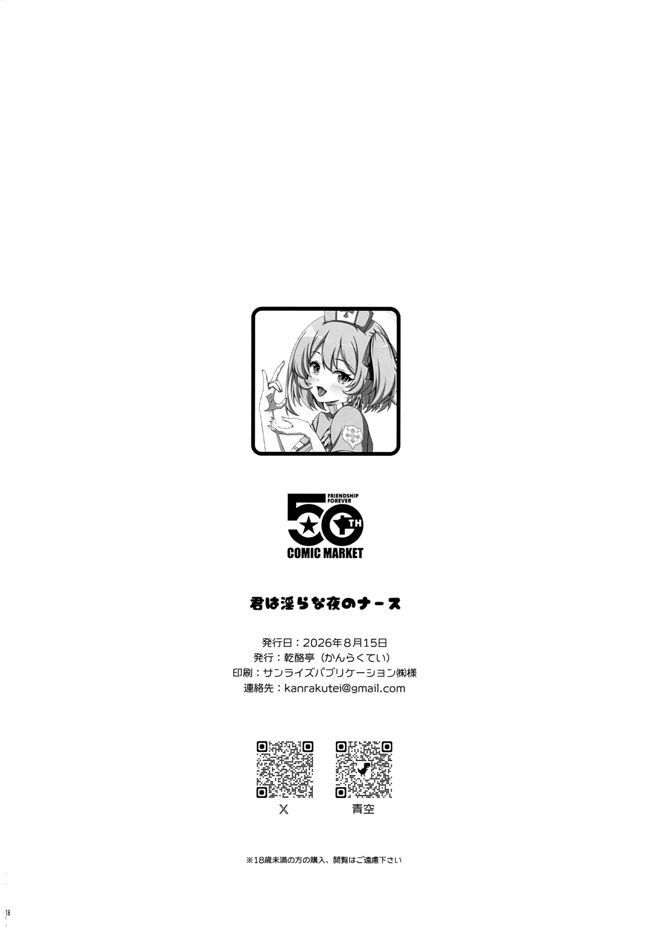 หน้า 18