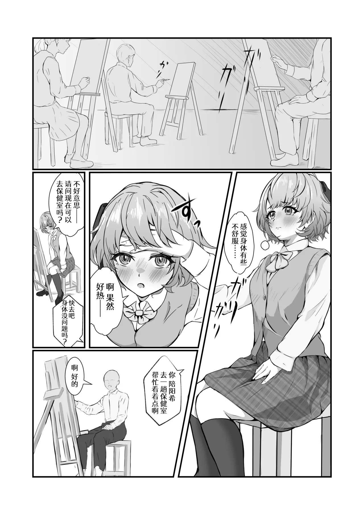 หน้า 2