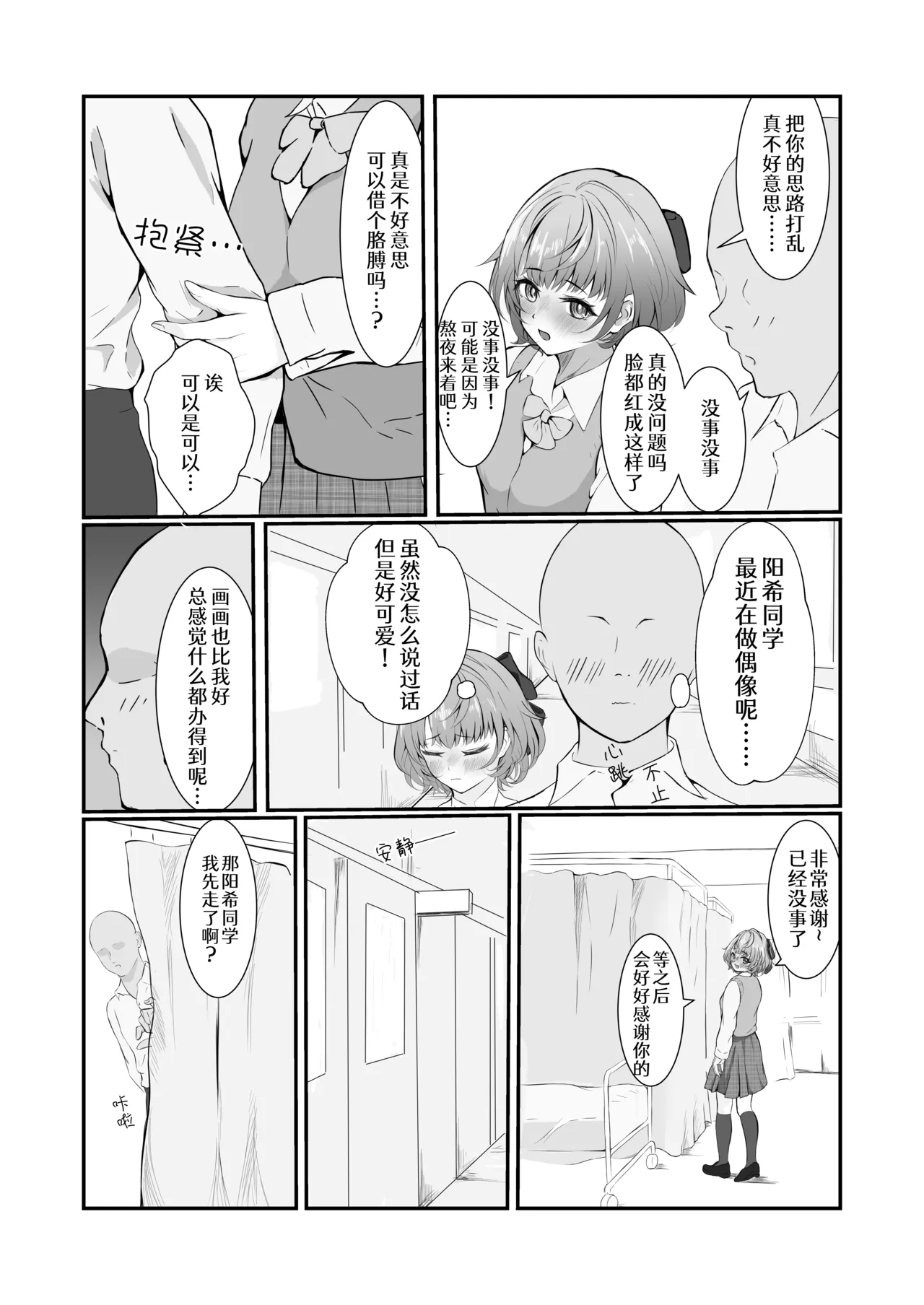 หน้า 3
