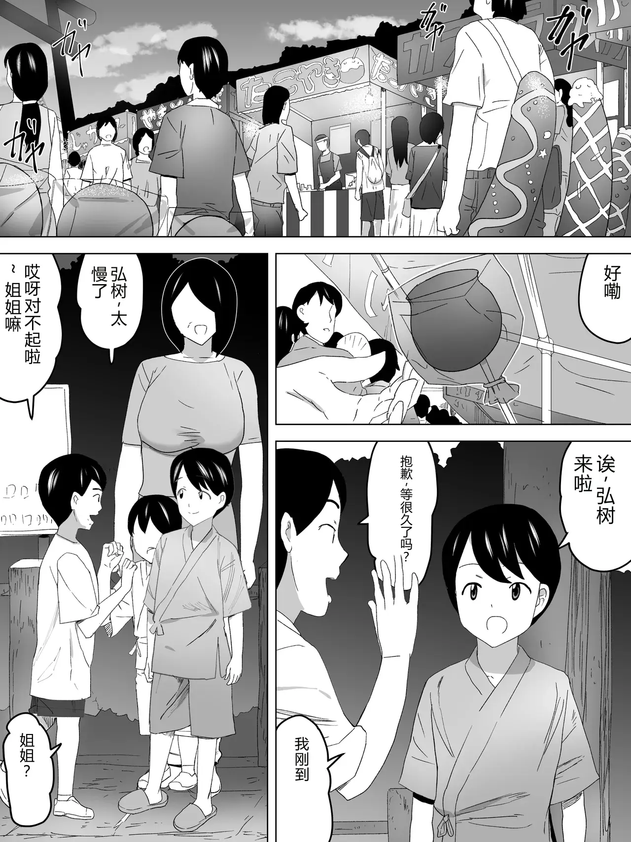 หน้า 2