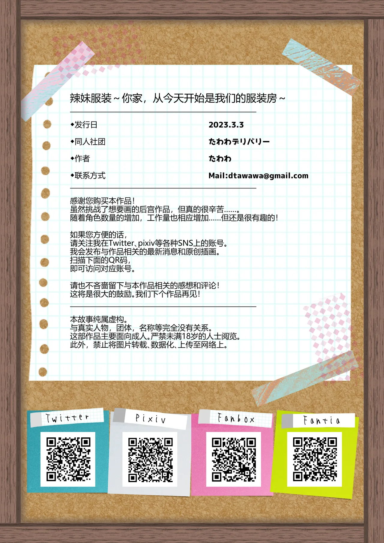 หน้า 54