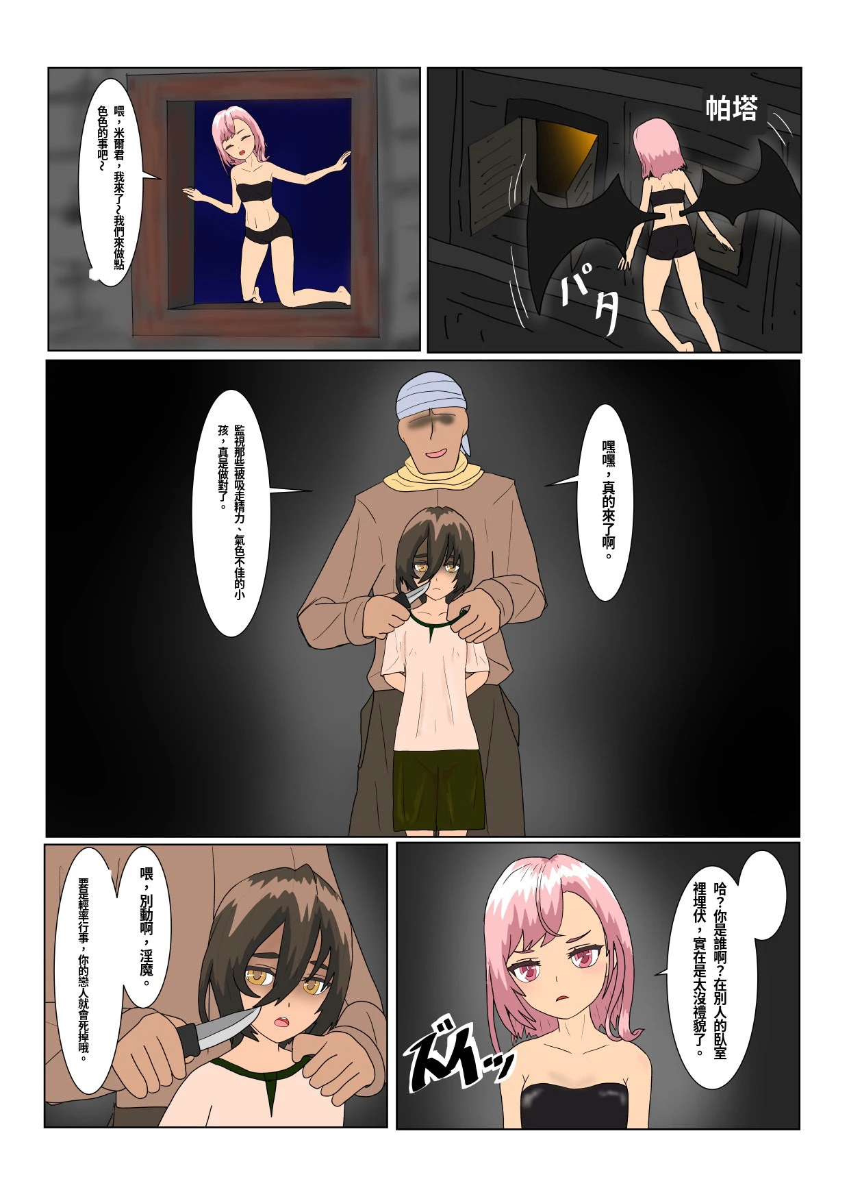 หน้า 4