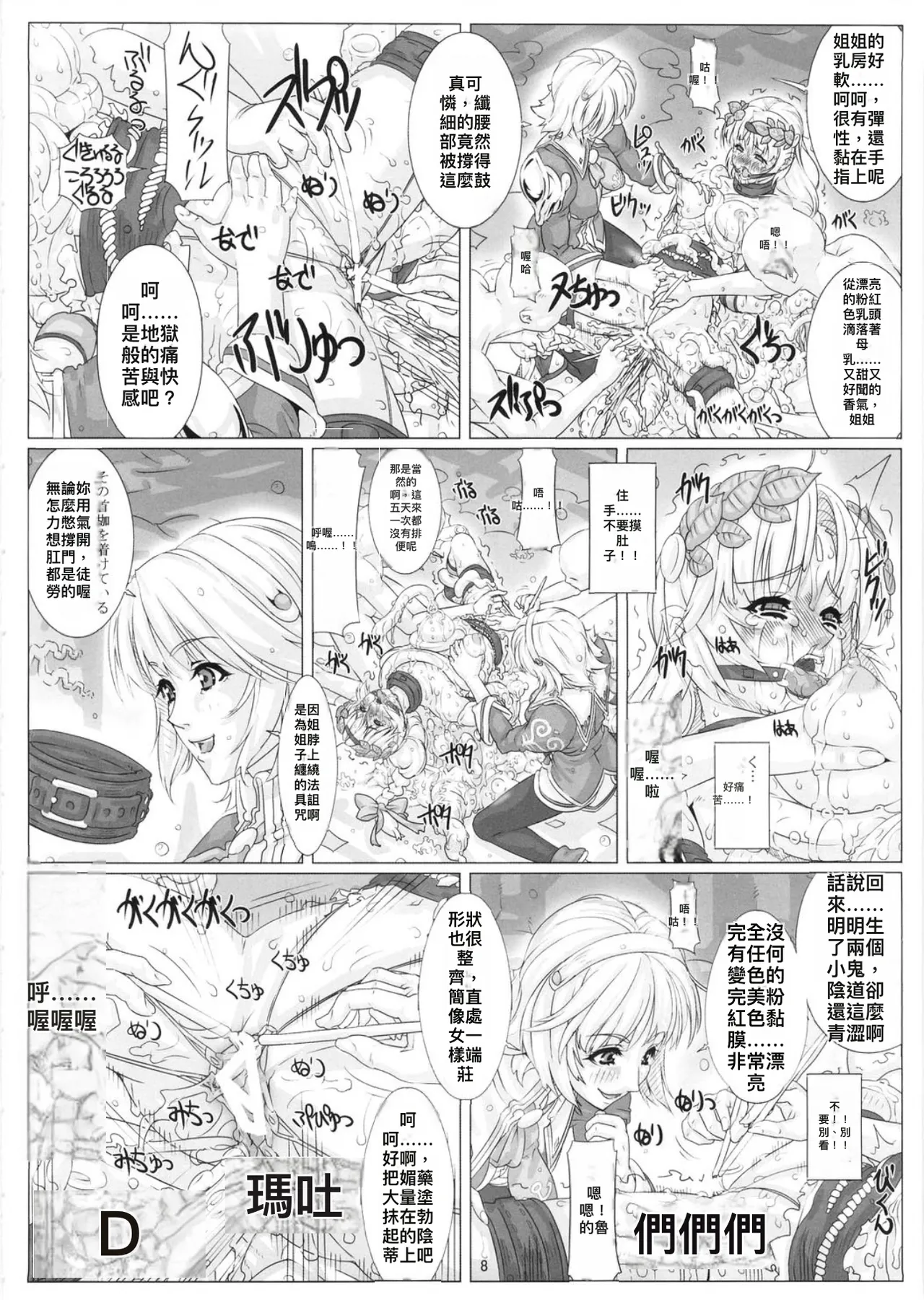 หน้า 8