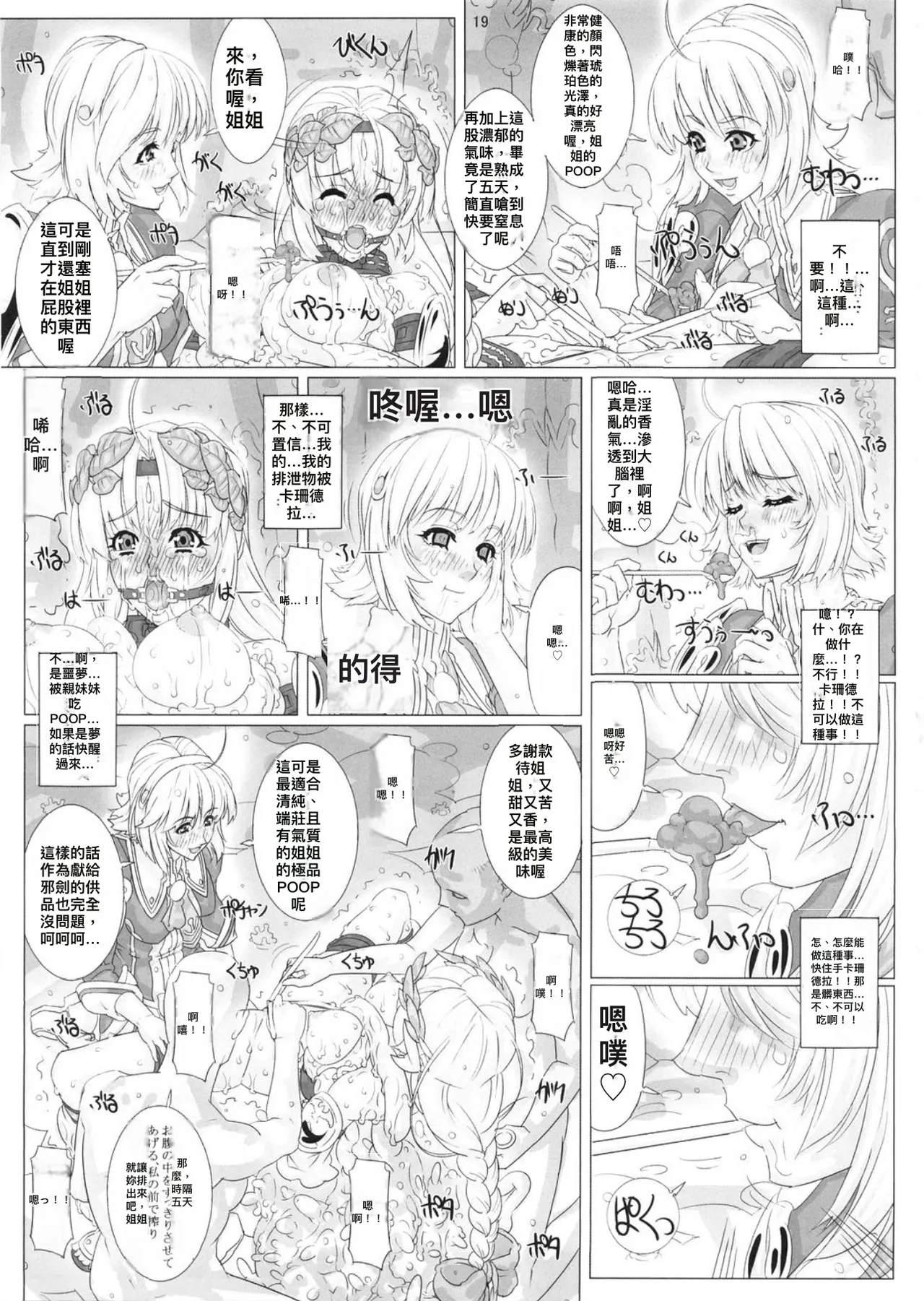 หน้า 19