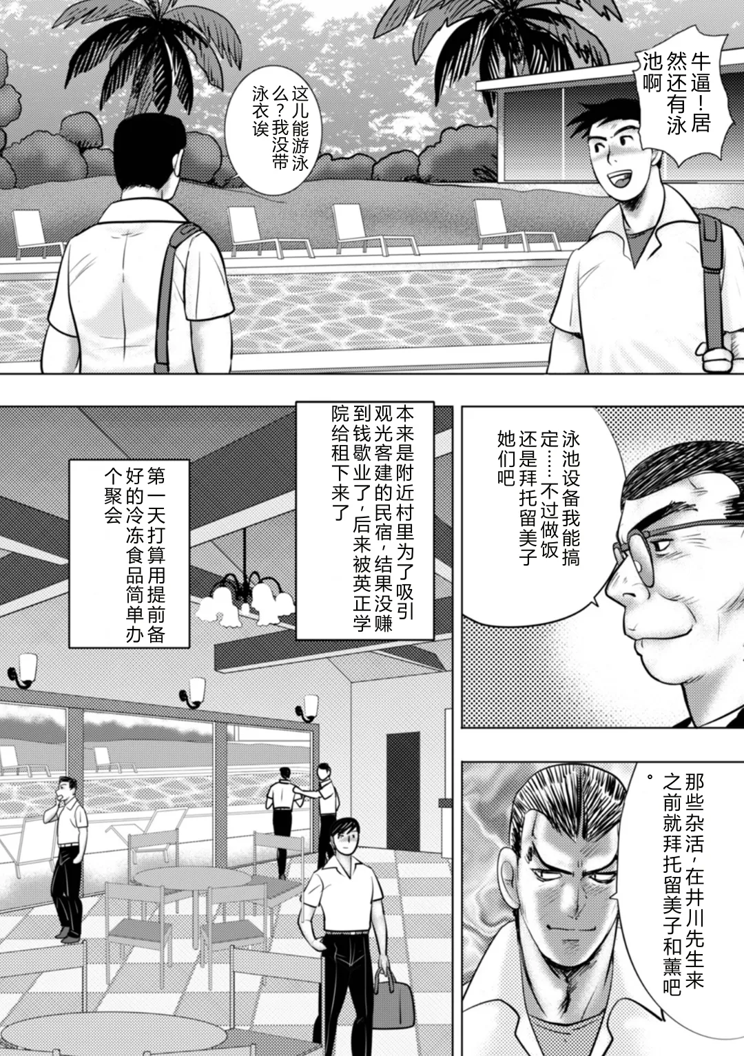 หน้า 54