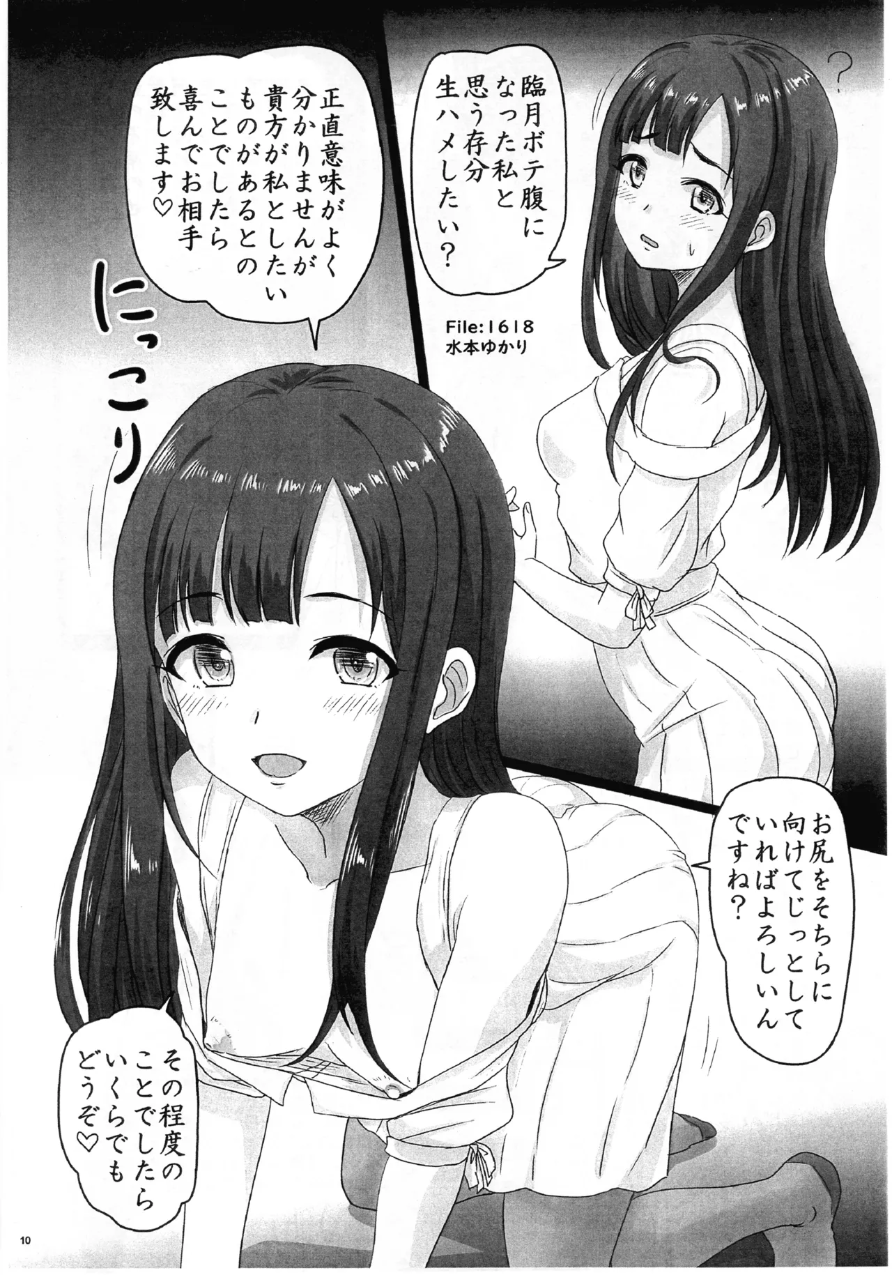 หน้า 10
