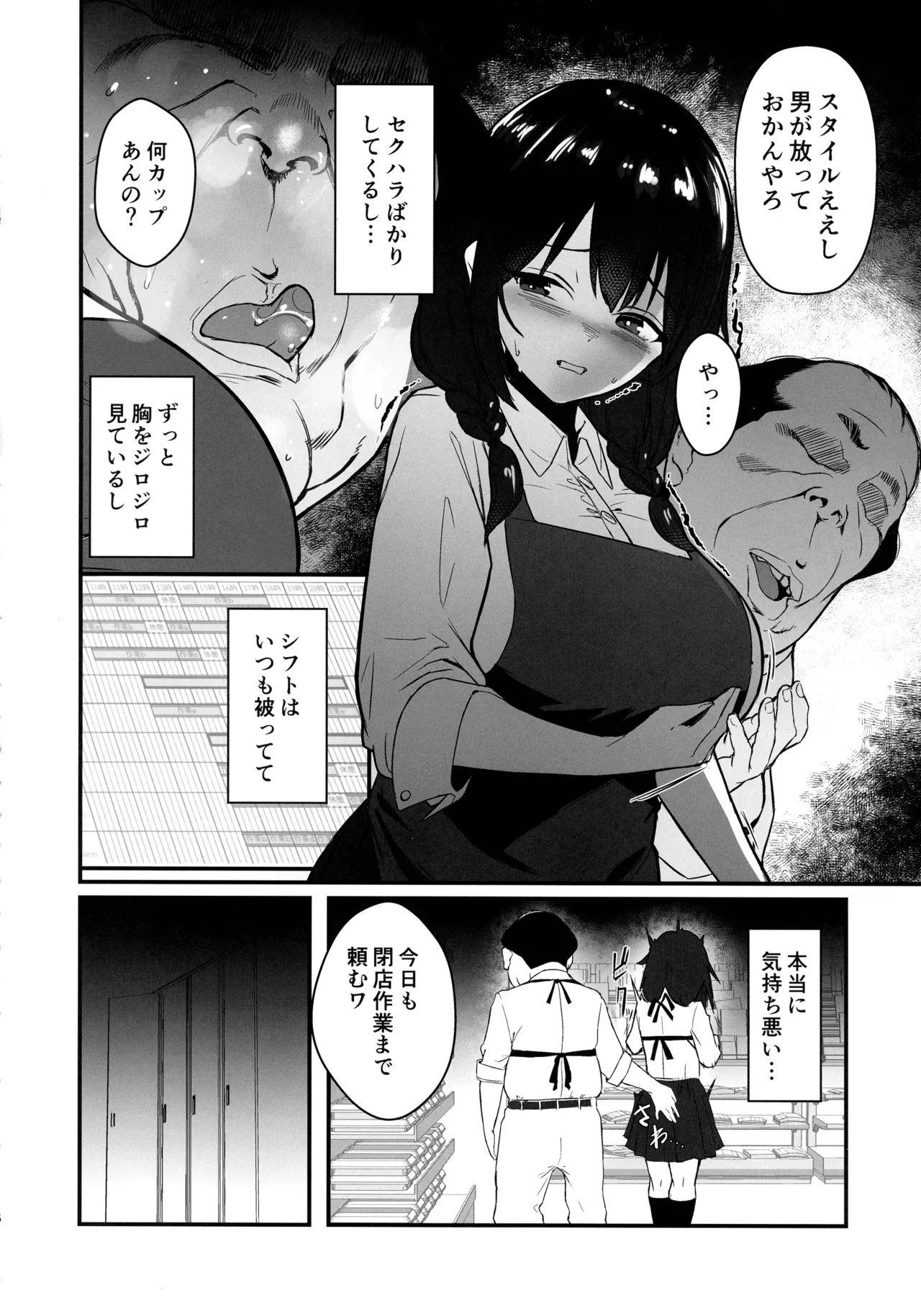 หน้า 6