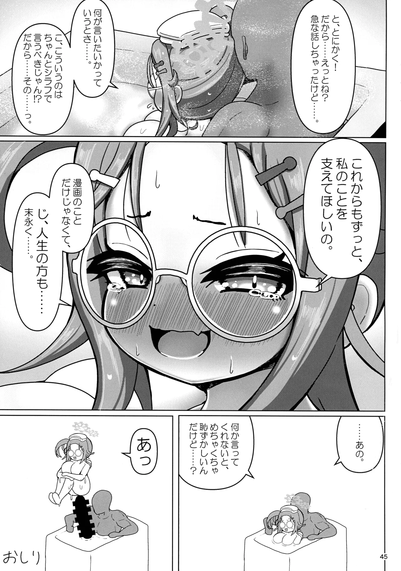 หน้า 45