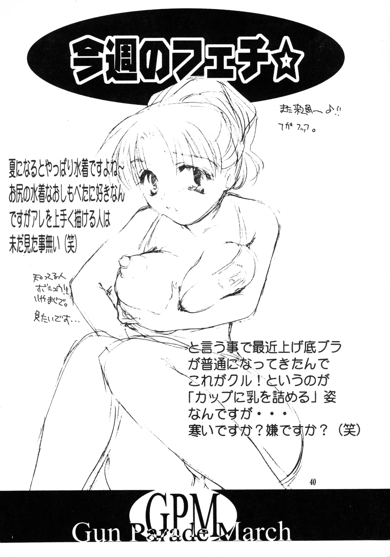 หน้า 42
