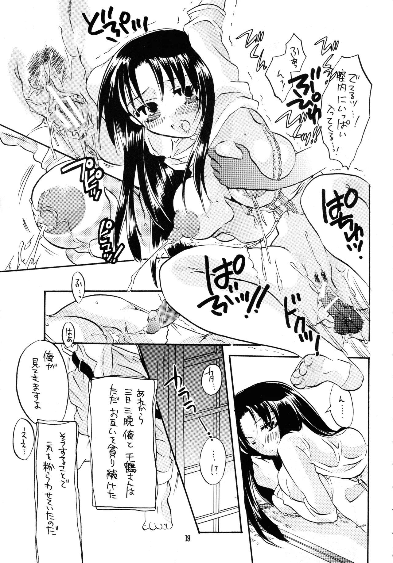 หน้า 18
