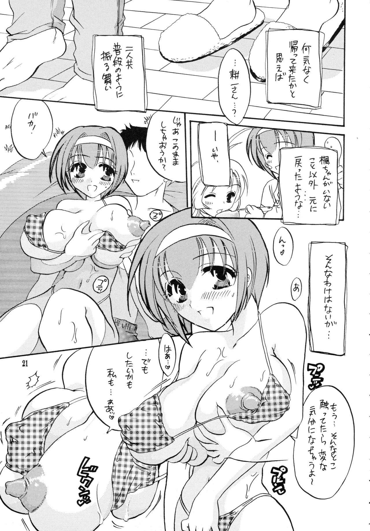 หน้า 20