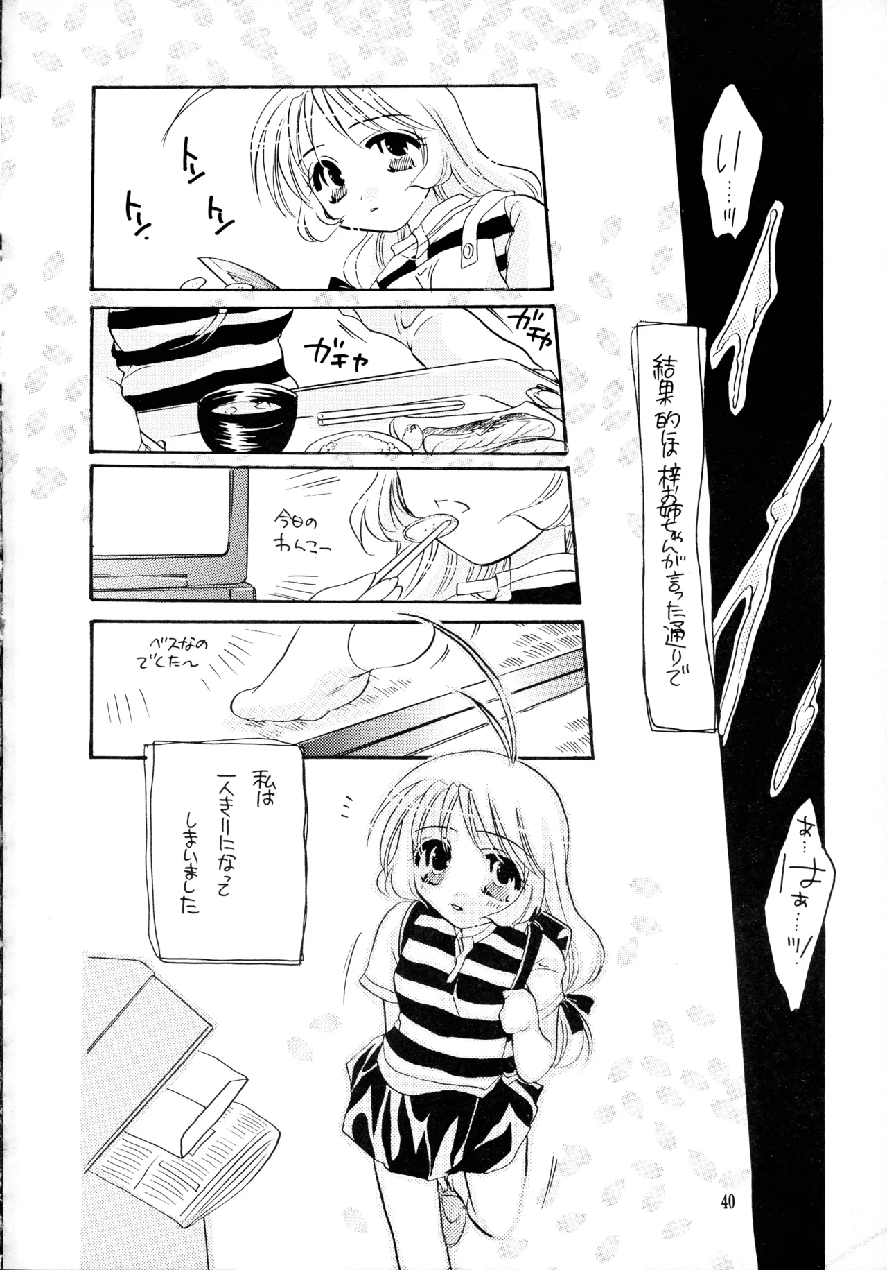 หน้า 38