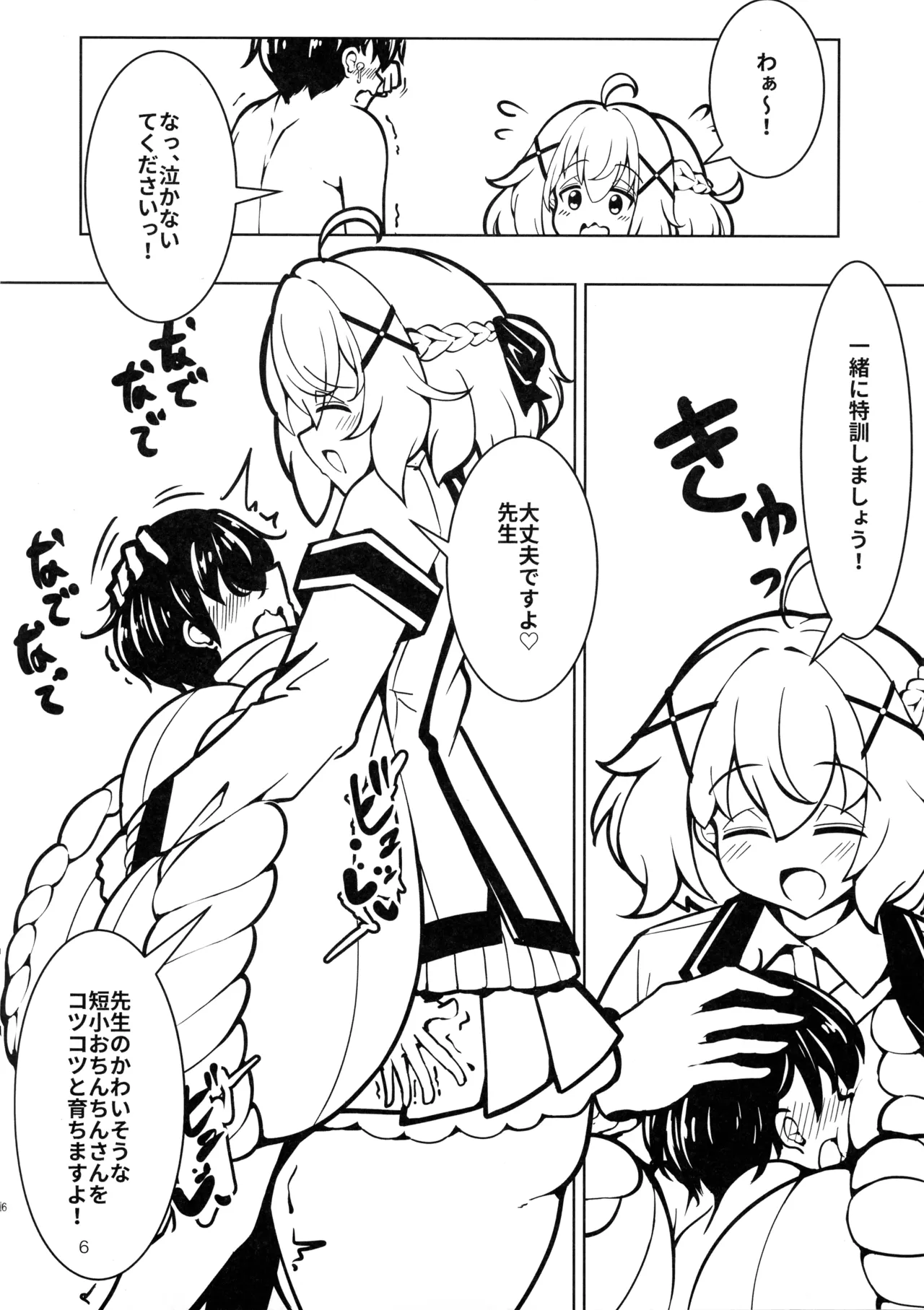 หน้า 6