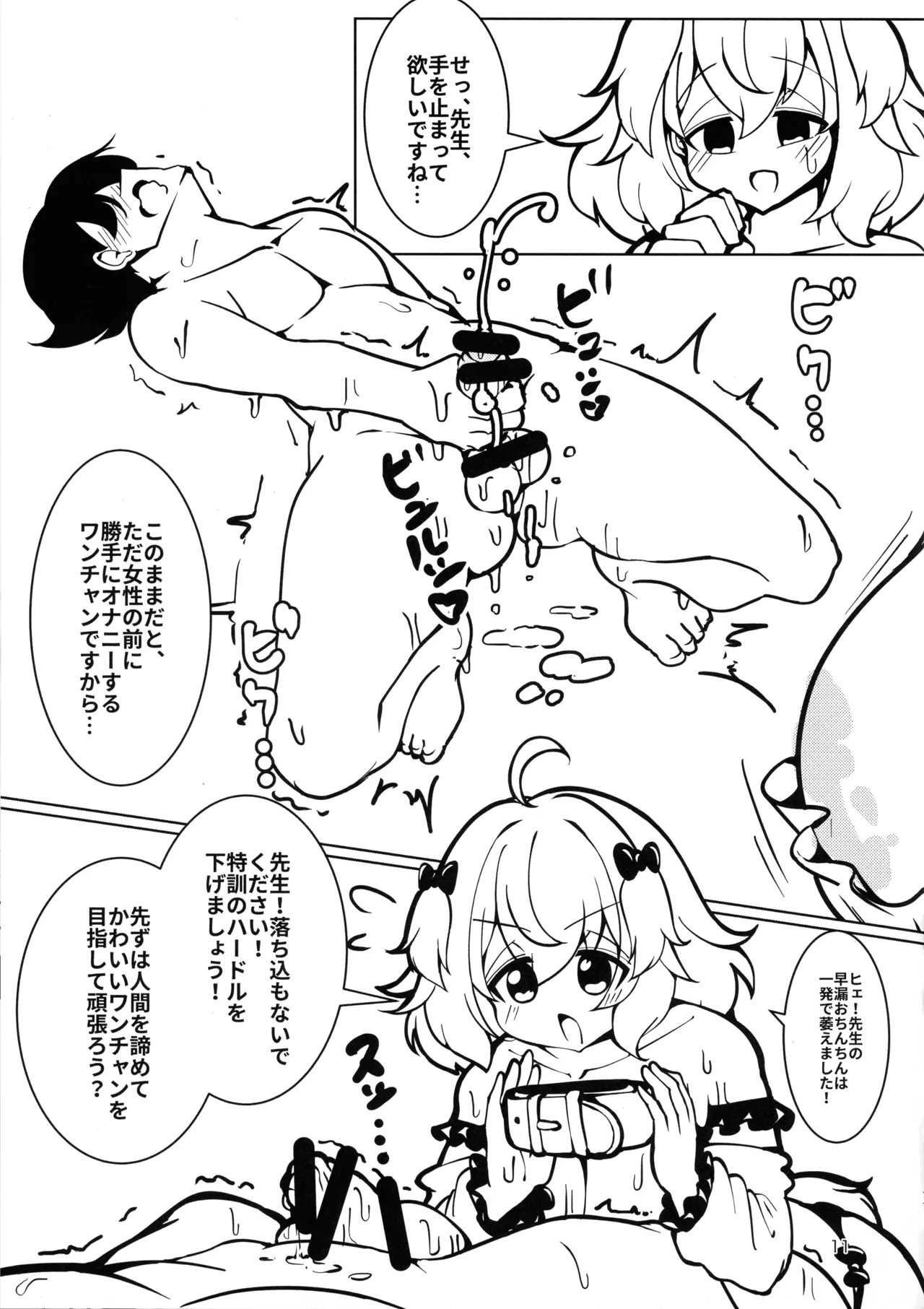 หน้า 11