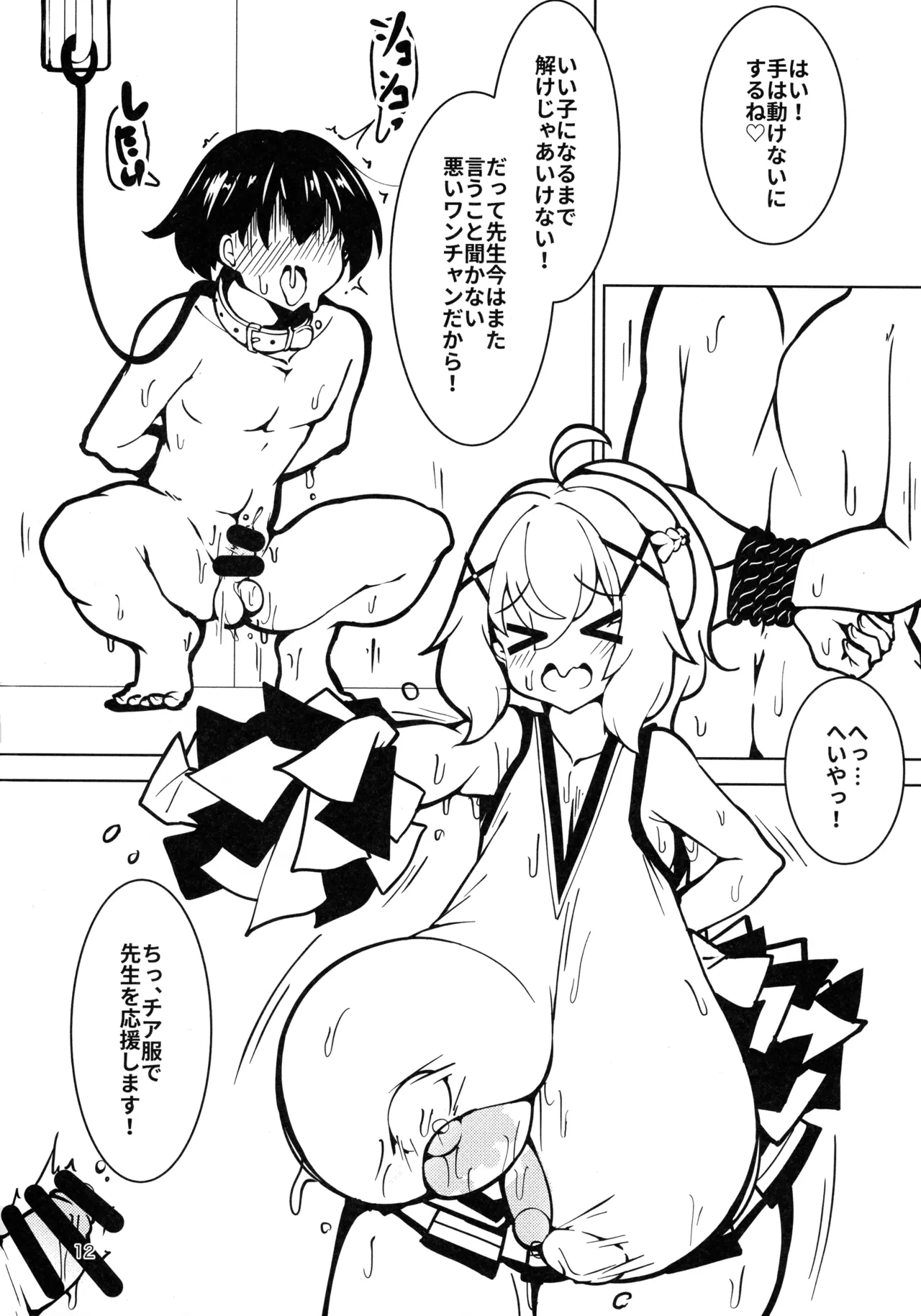 หน้า 12