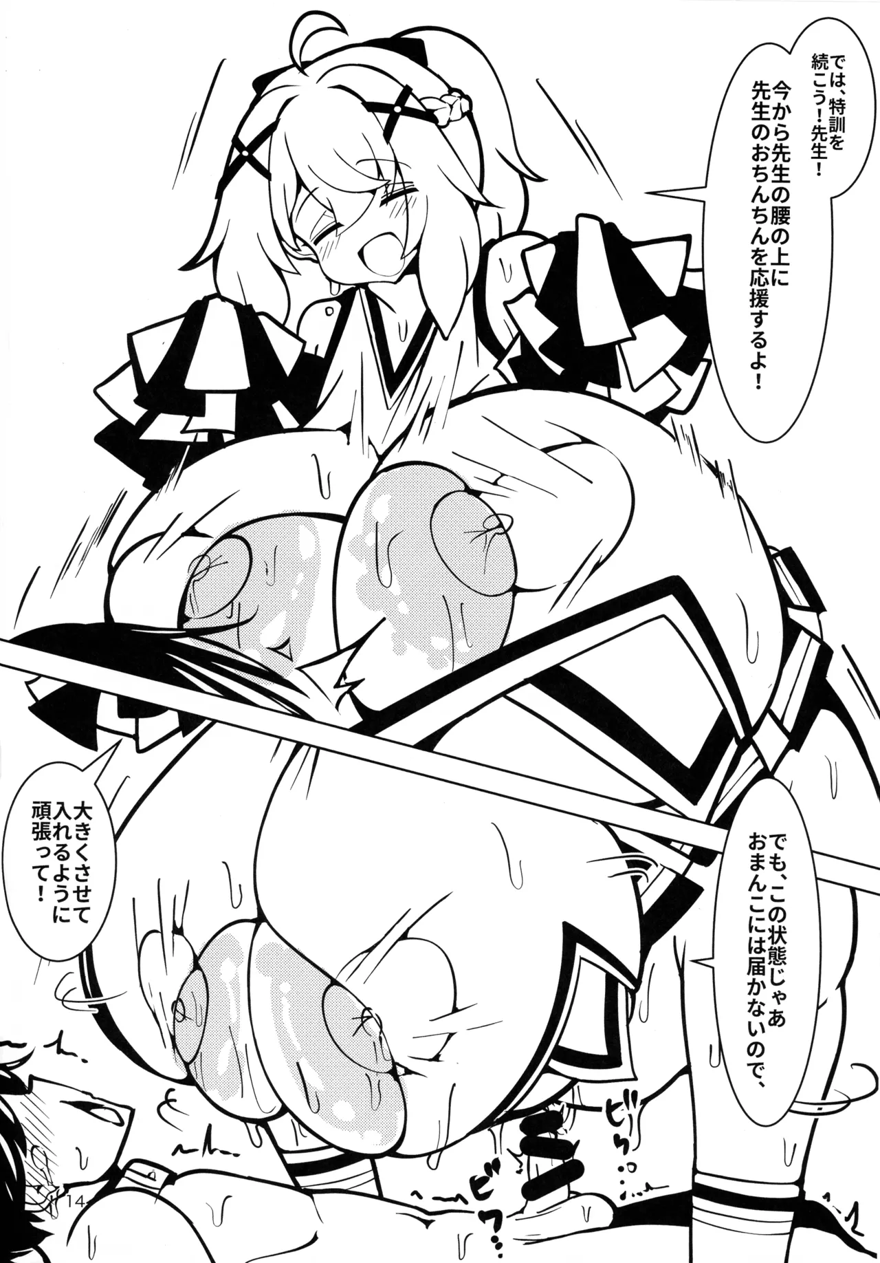 หน้า 14