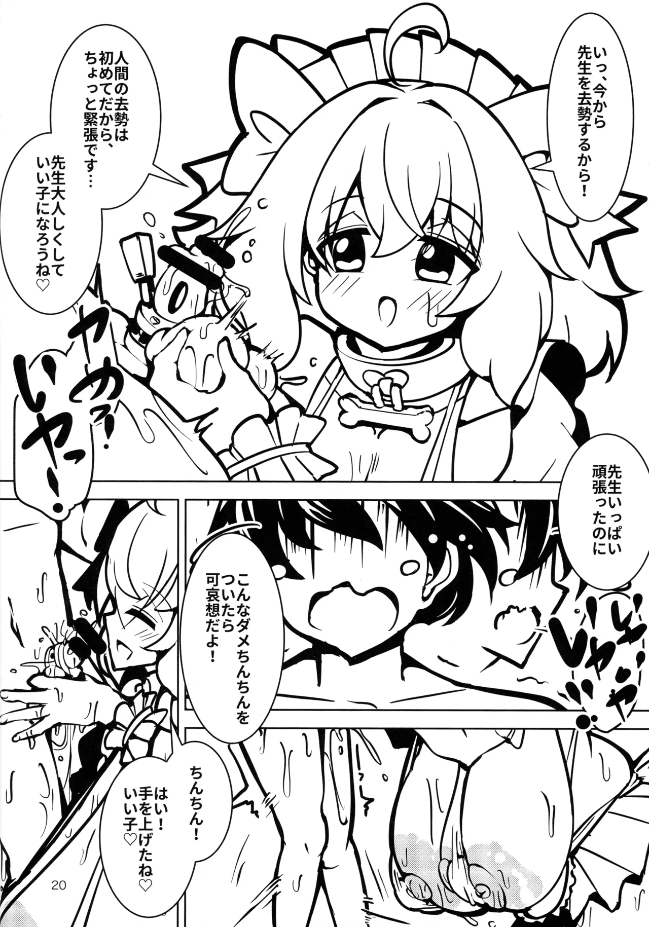หน้า 20