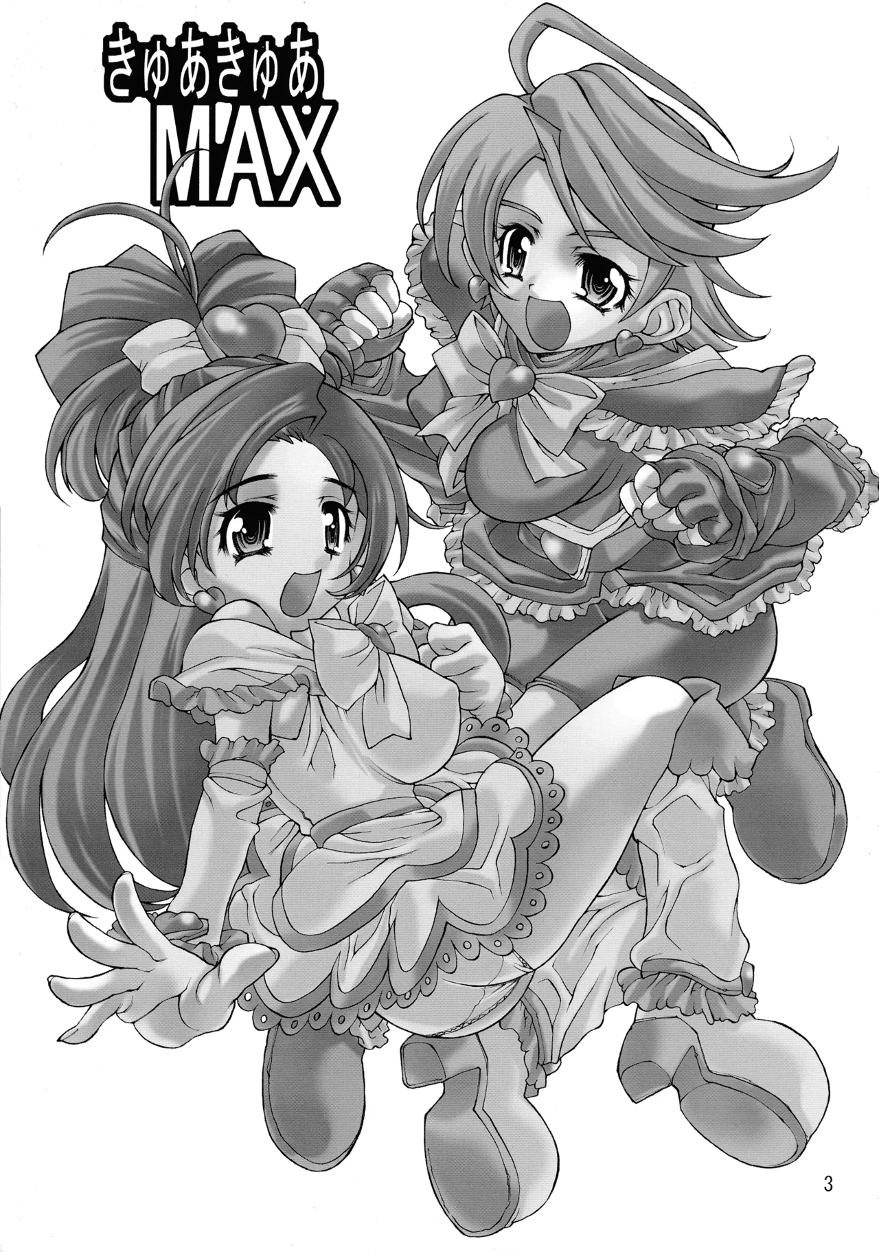 หน้า 2