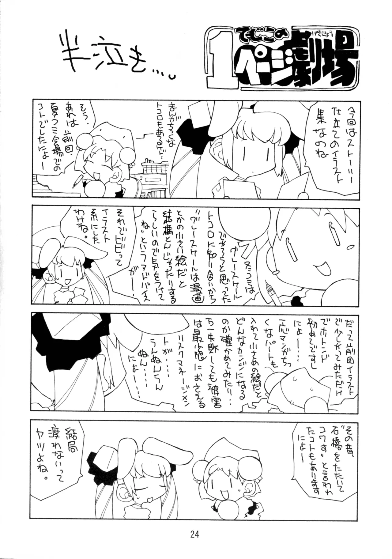 หน้า 20
