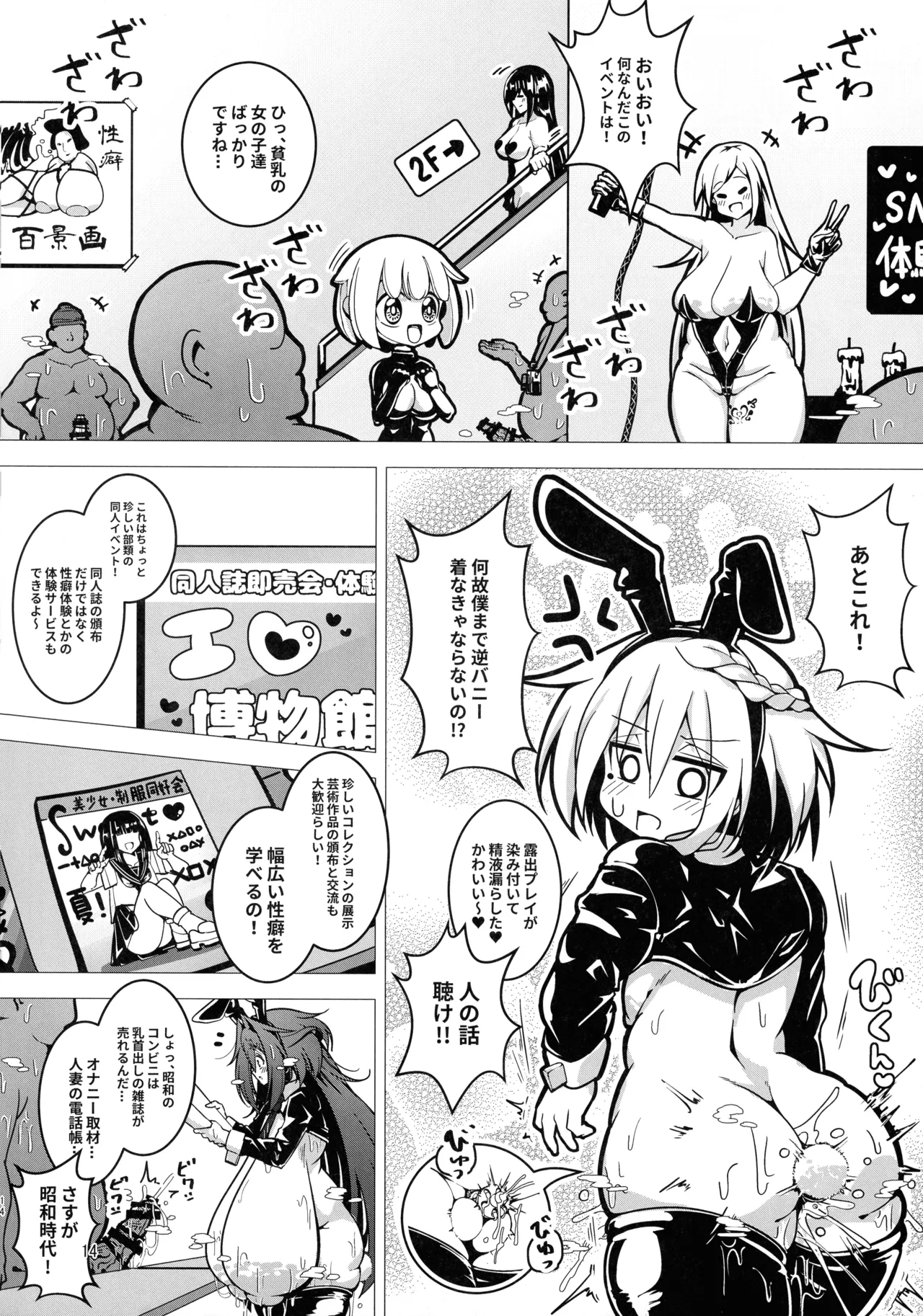 หน้า 14
