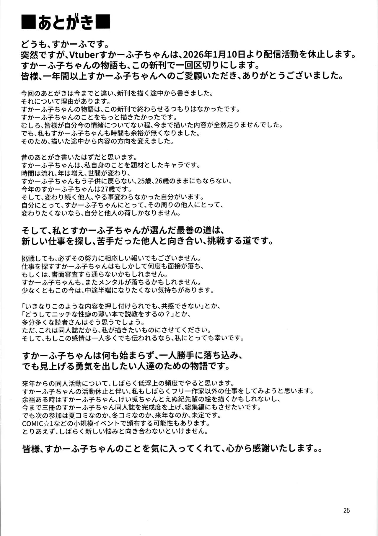 หน้า 25