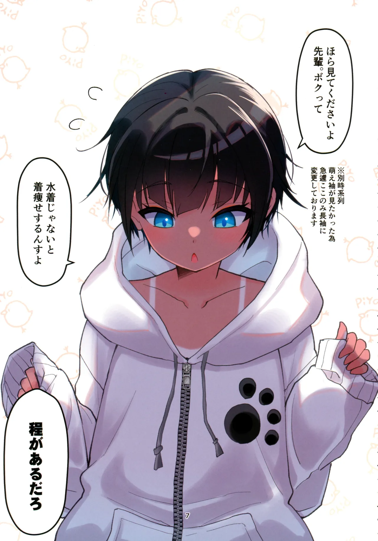 หน้า 8
