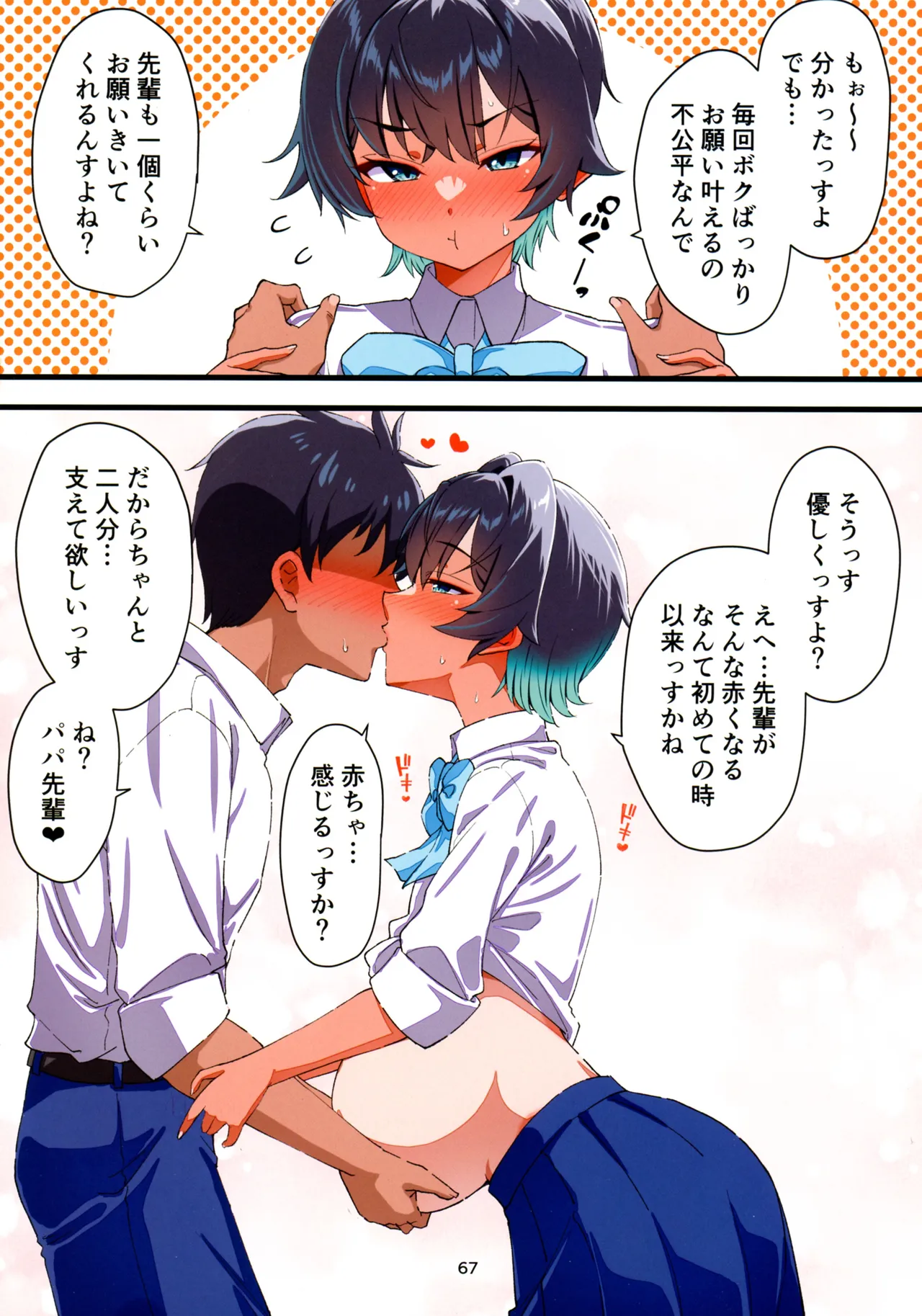หน้า 68