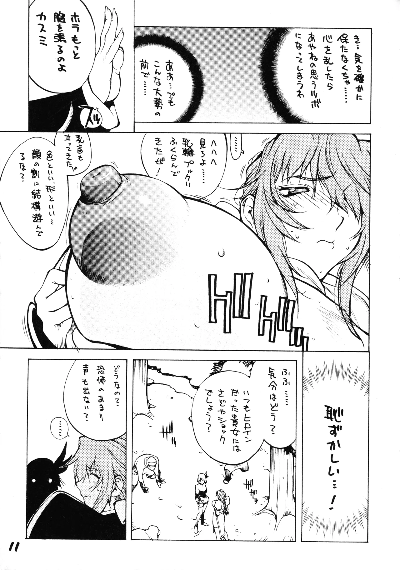 หน้า 10