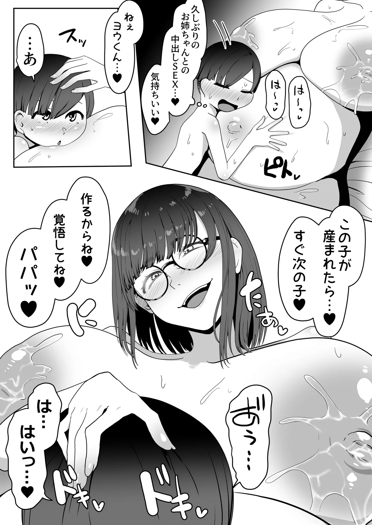 หน้า 53