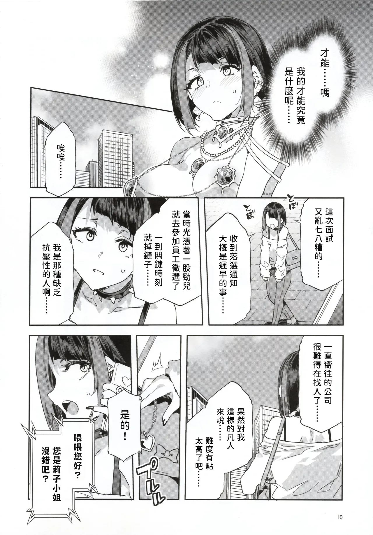 หน้า 10