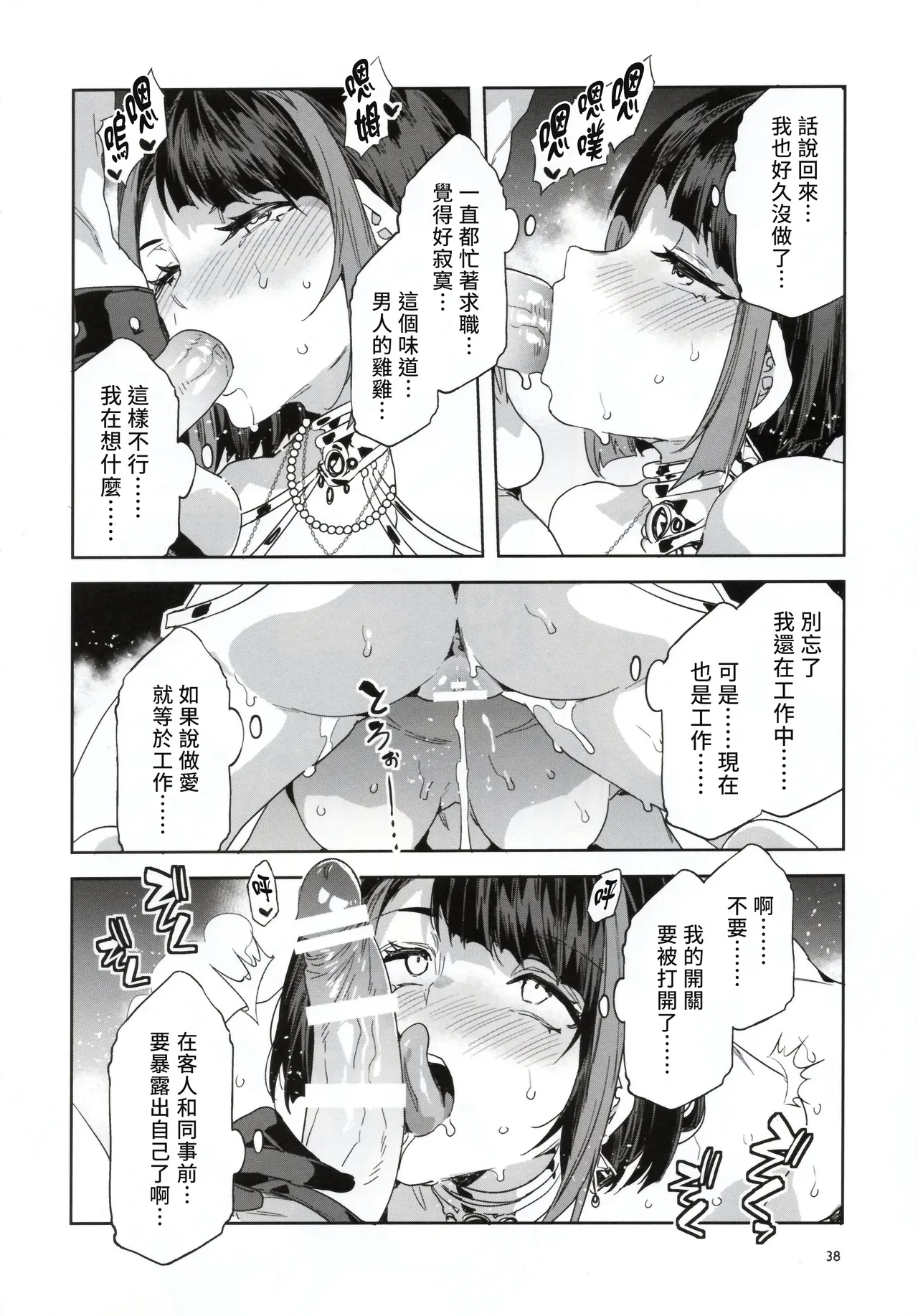 หน้า 38