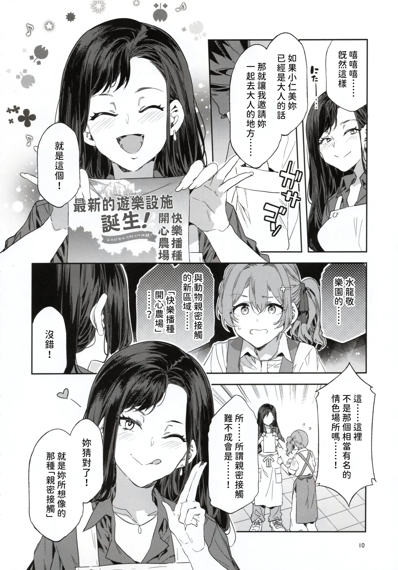หน้า 10