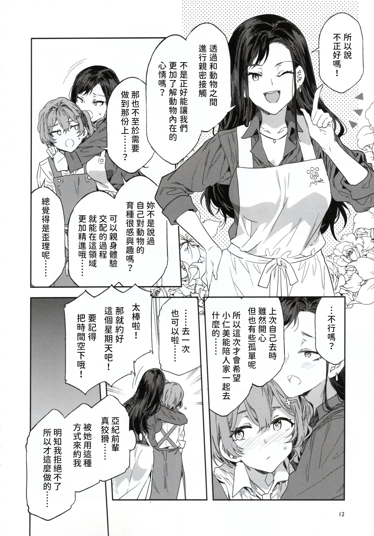 หน้า 12