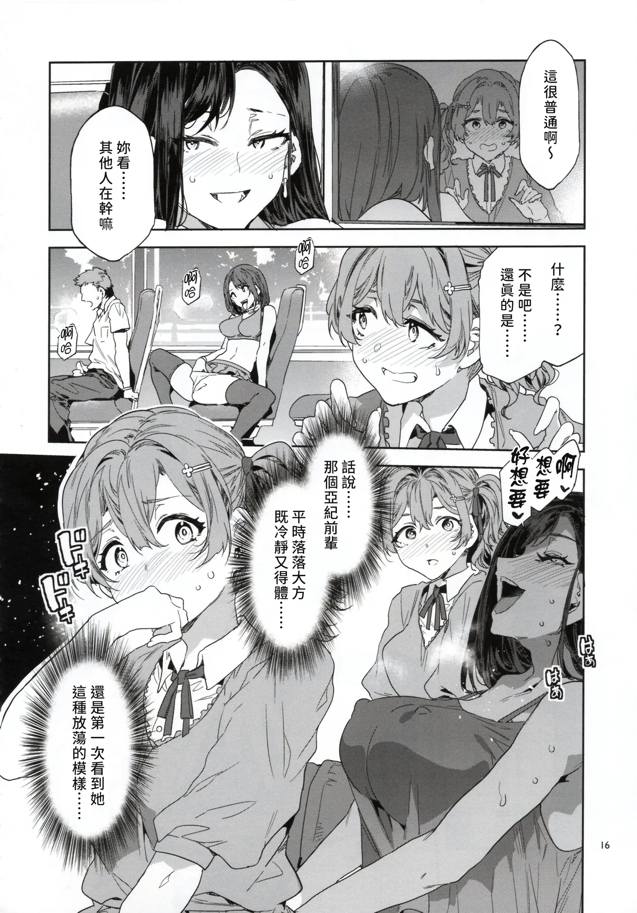 หน้า 16