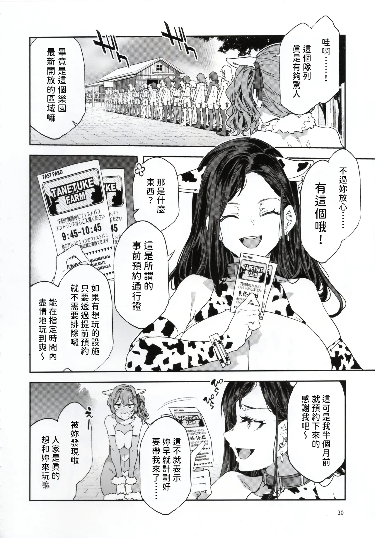 หน้า 20