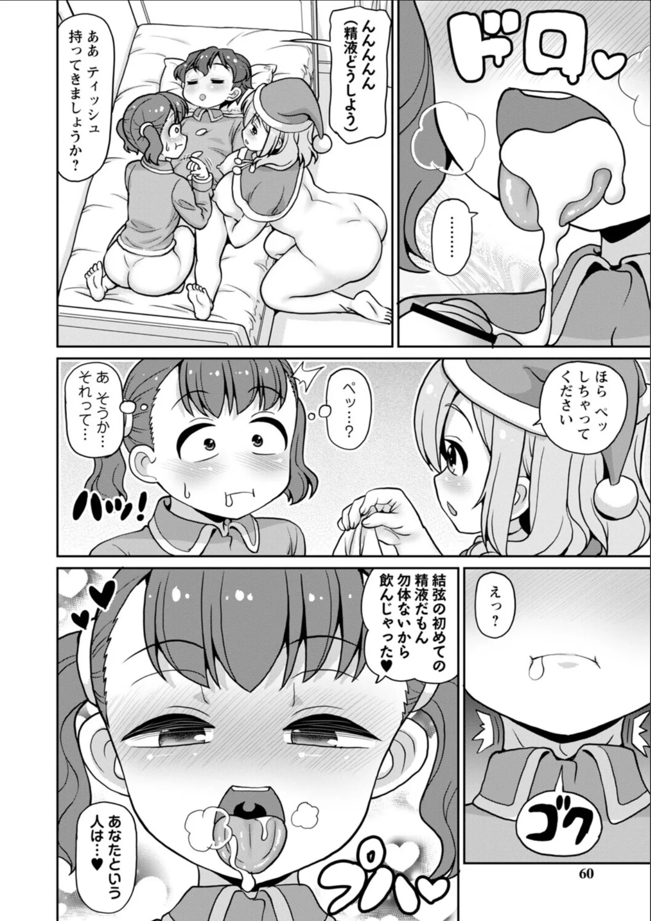 หน้า 60