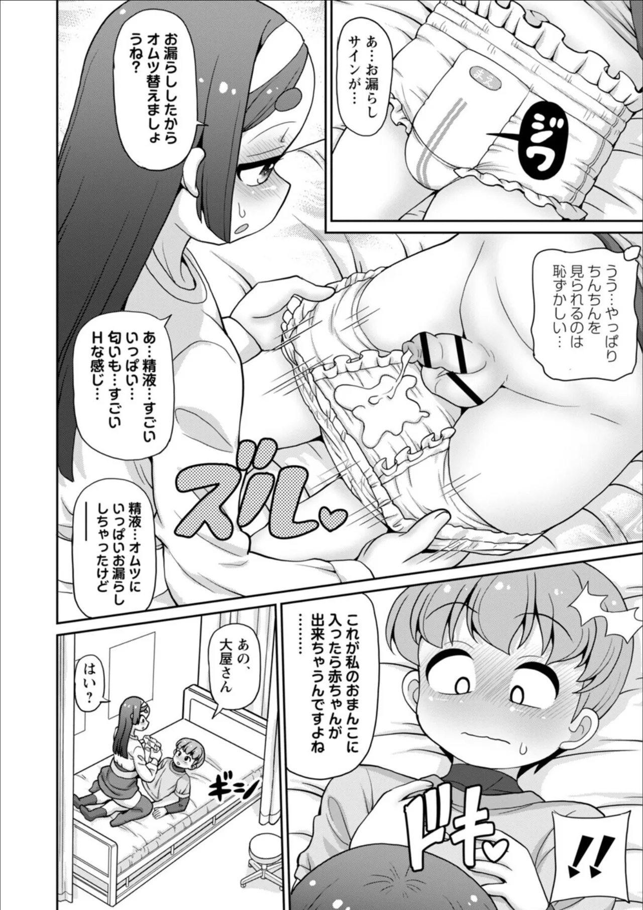 หน้า 90
