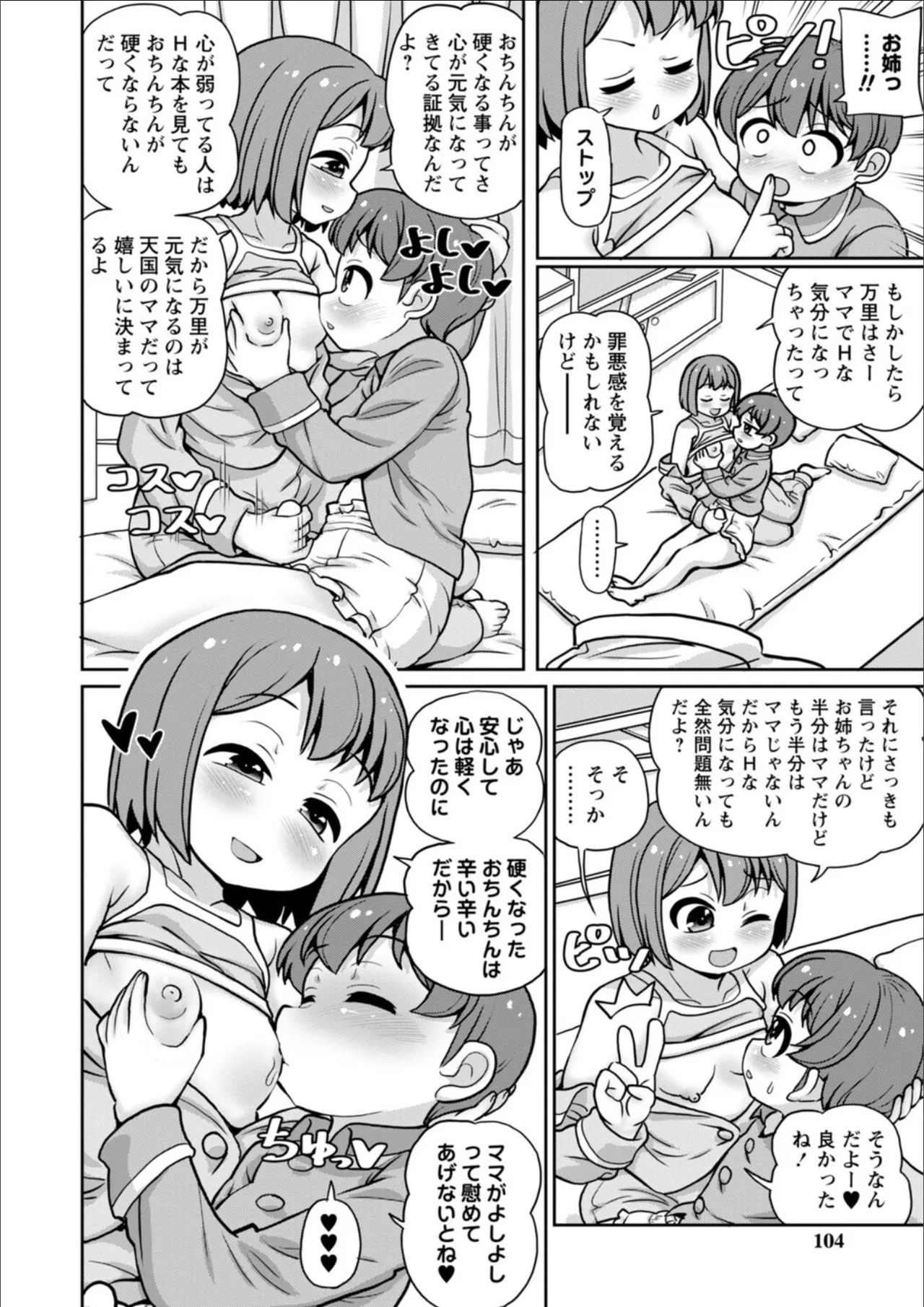 หน้า 104